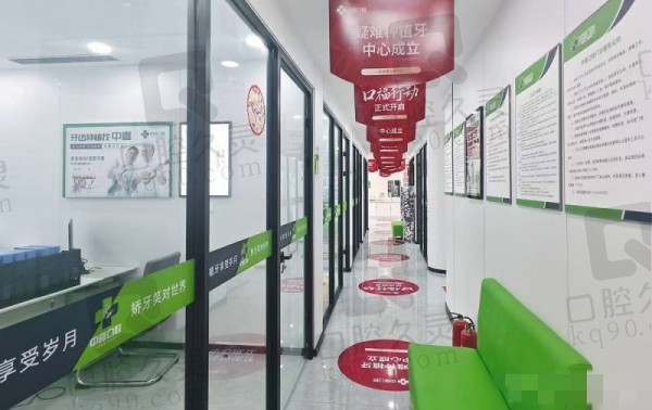 网传"中喜口腔坑人"是真的吗？谣言止于事实
