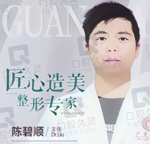 广州广大陈碧顺医生怎么样？