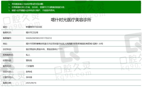 新疆喀什时光医美正规吗？