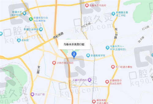 乌鲁木齐美奥口腔医院地址