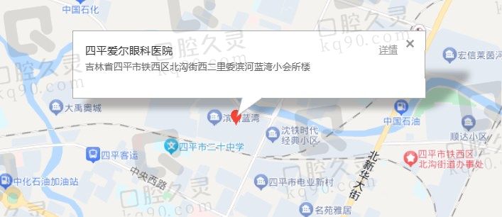 四平爱尔眼科医院