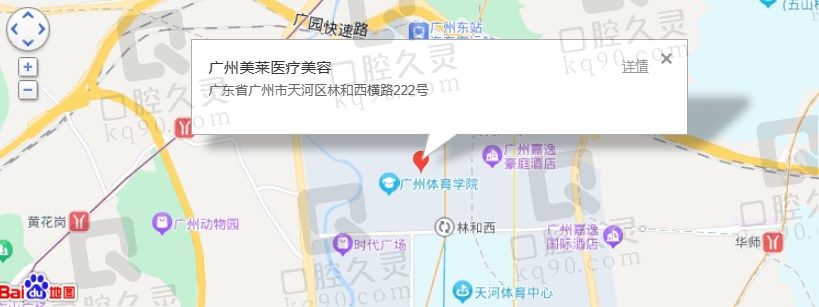 广州美莱整形医院