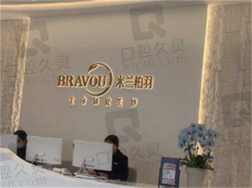 杭州格莱美（米兰柏羽）整形医院