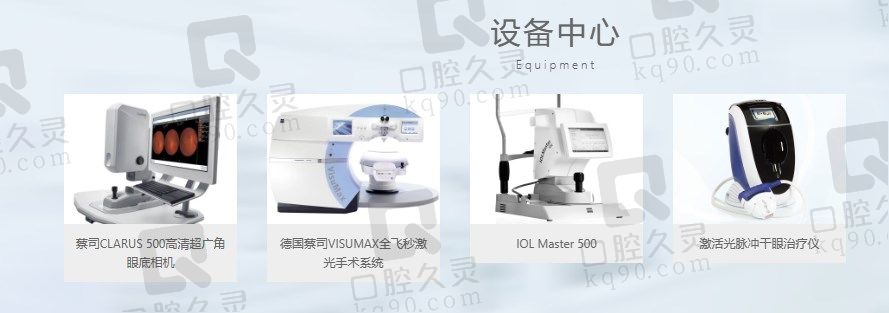 汕尾亮睛工程眼科医院