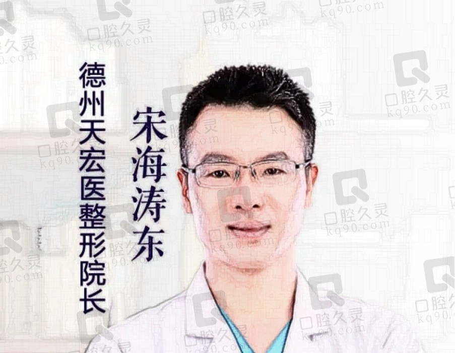 宋海涛