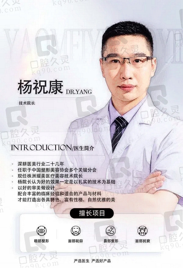 杨祝康