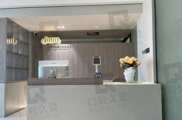 深圳佳颜医疗美容诊所