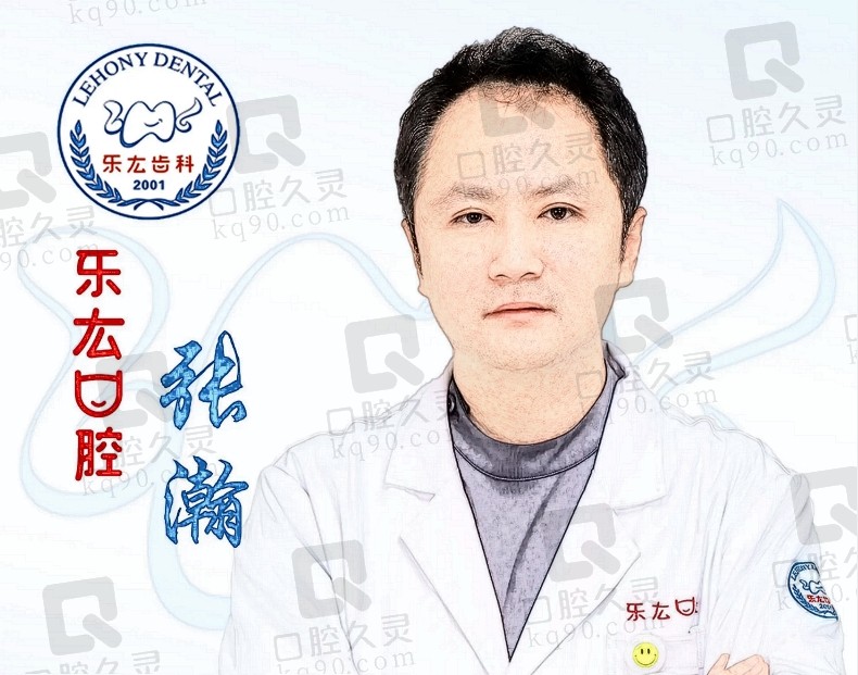 张瀚