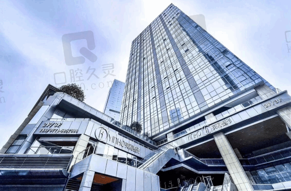 南宁英和医疗美容门诊部