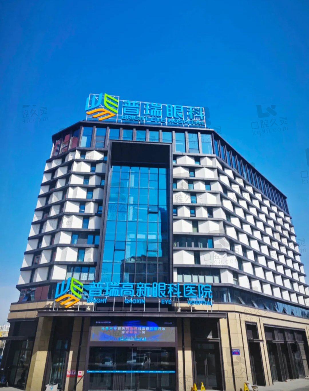 乌鲁木齐普瑞眼科医院高新院