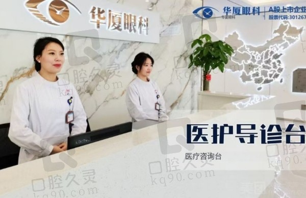 玉林华厦眼科医院