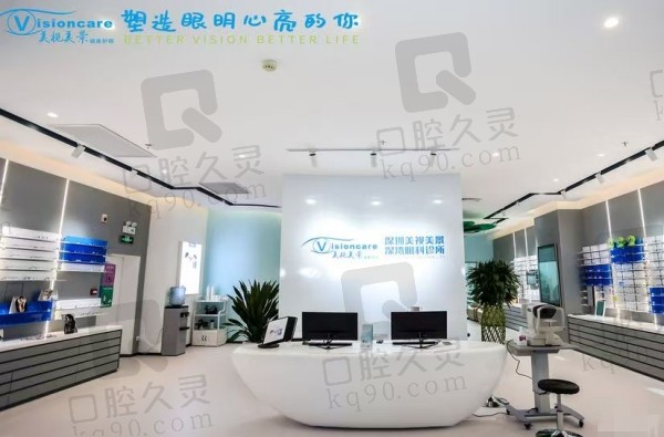深圳瞳悦明恒裕眼科诊所