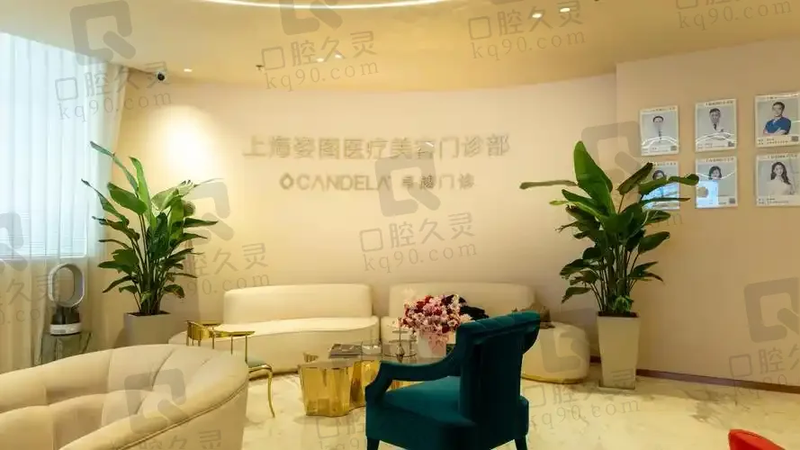 上海姿图医疗美容门诊部