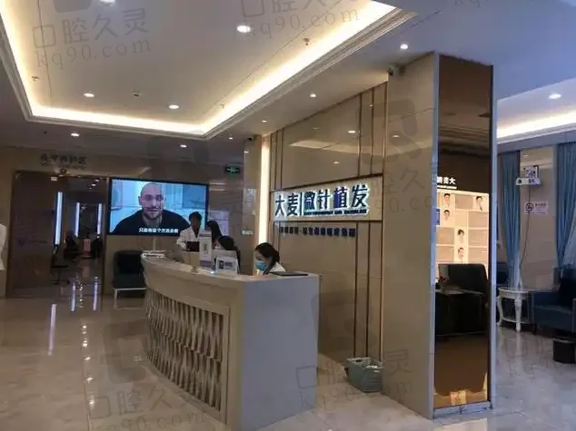 厦门大麦植发医院