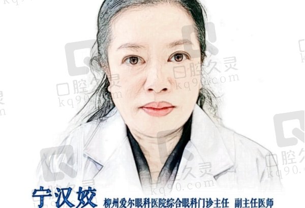 宁汉娇
