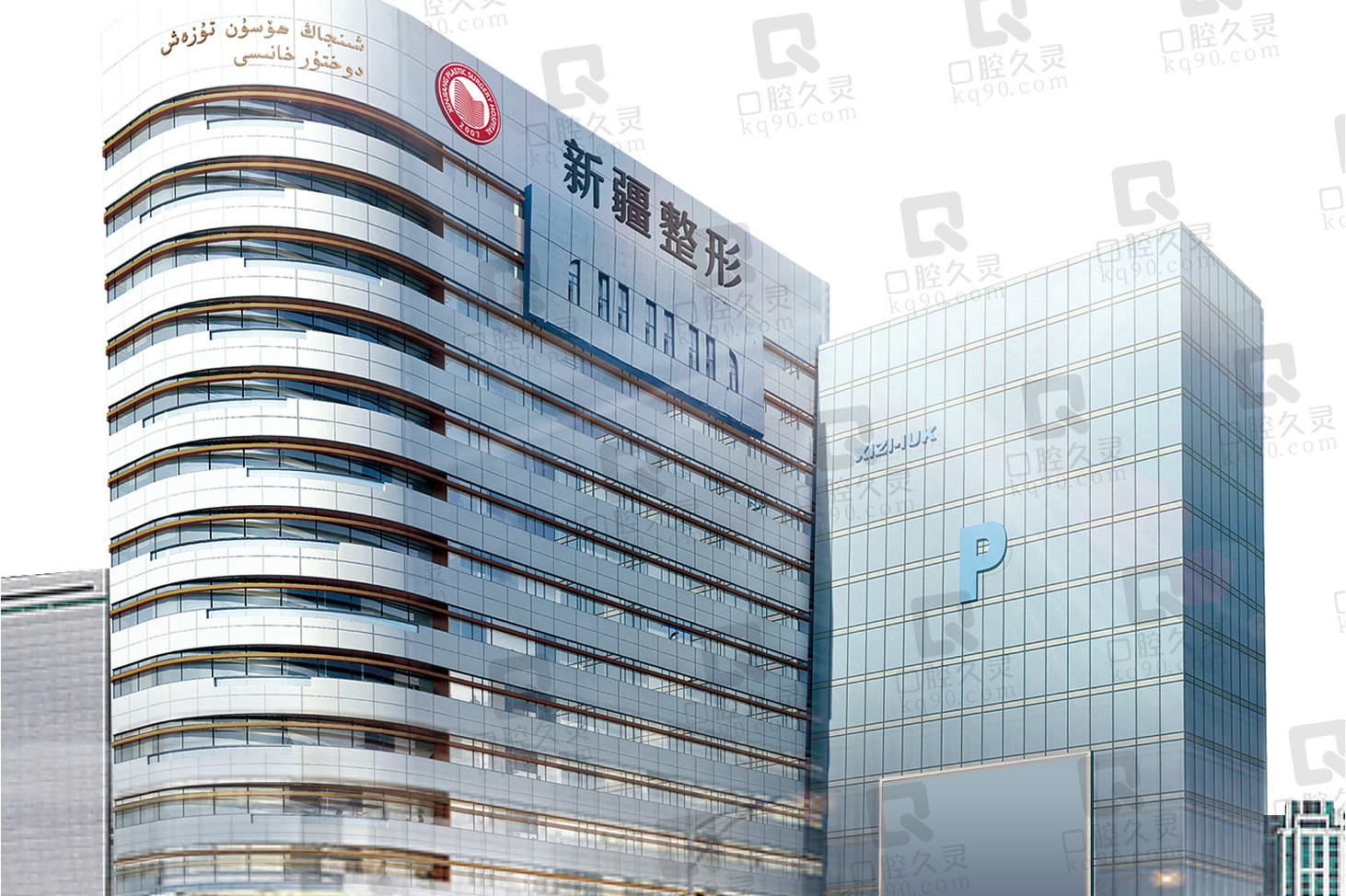 乌鲁木齐整形美容医院