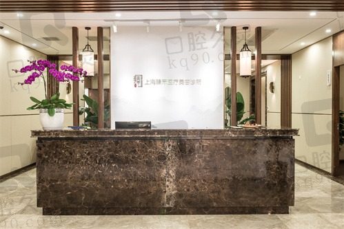 上海维莎（臻禾）医疗美容门诊部