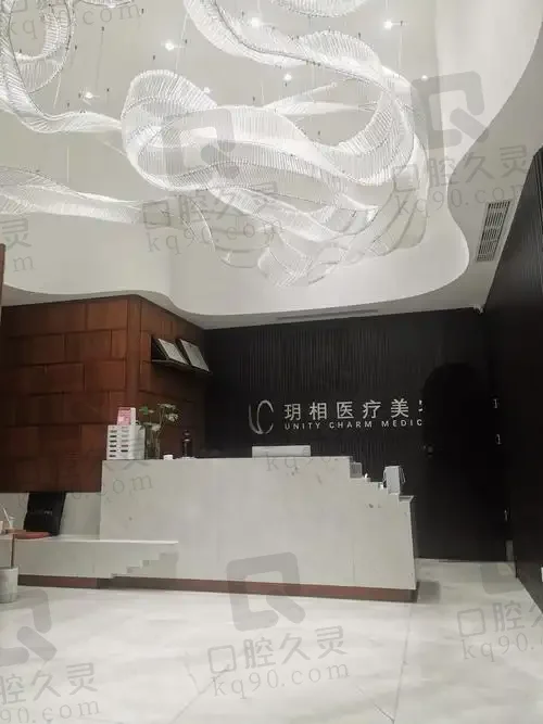 北京玥相医疗美容诊所