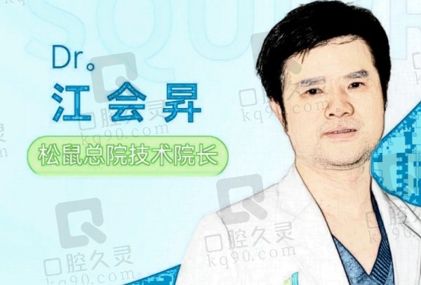 江会昇