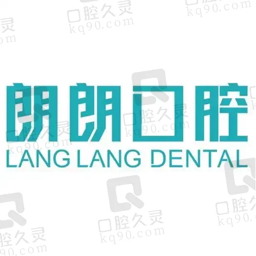 上海朗朗口腔.经华门诊部
