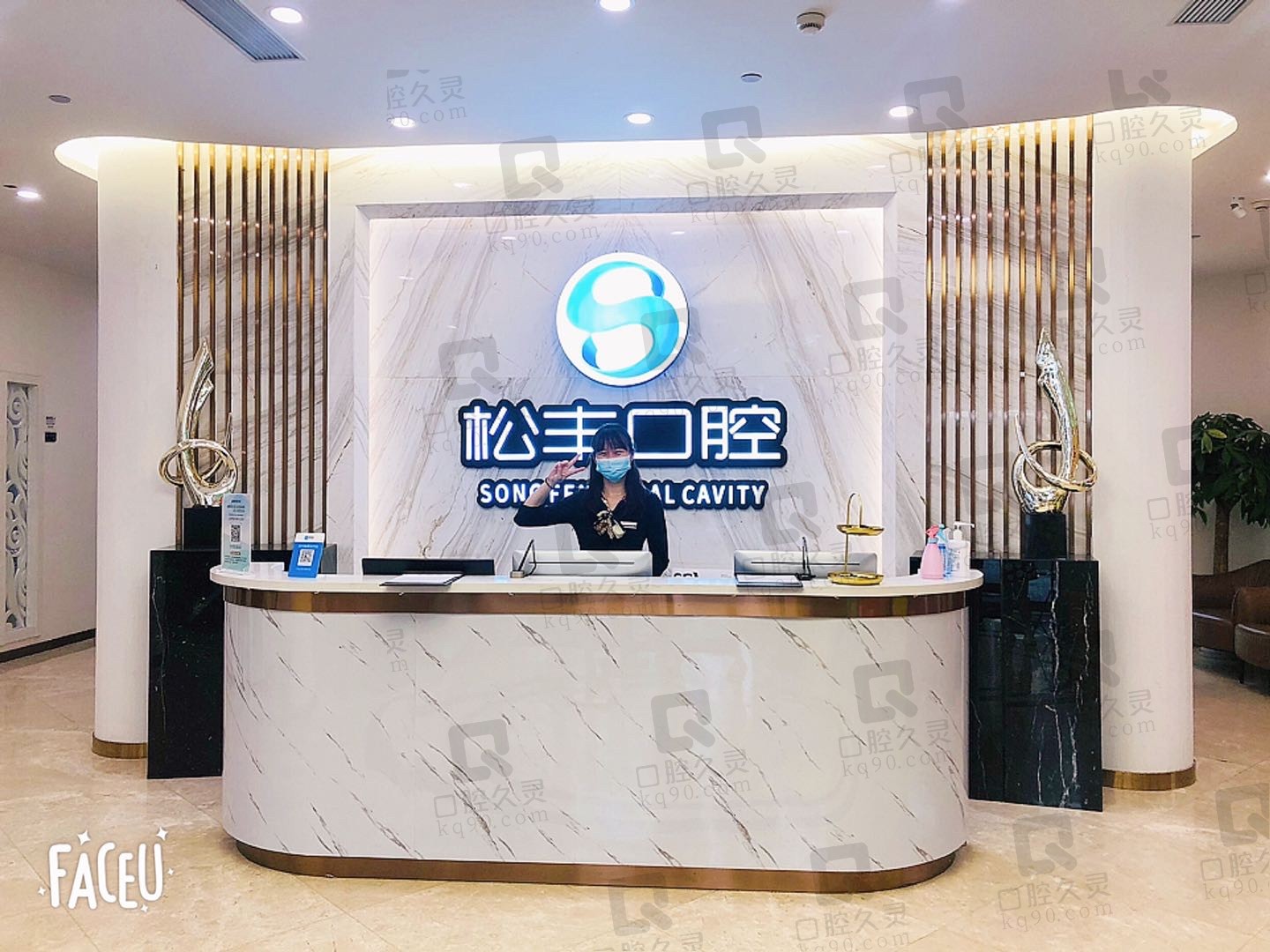 上海松丰口腔门诊部（静安区）