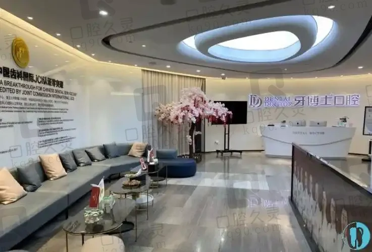 上海牙博士口腔门诊部（杨浦机构）