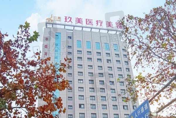 枣庄市中玖美医疗美容门诊部