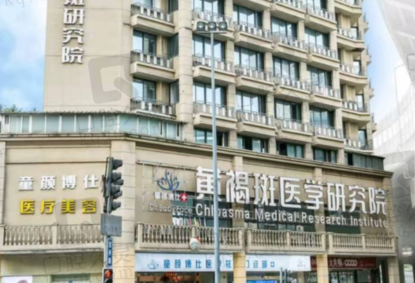 成都锦江童颜博仕医学祛斑门诊部