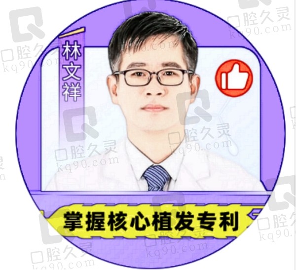 林文祥
