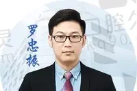 罗忠振