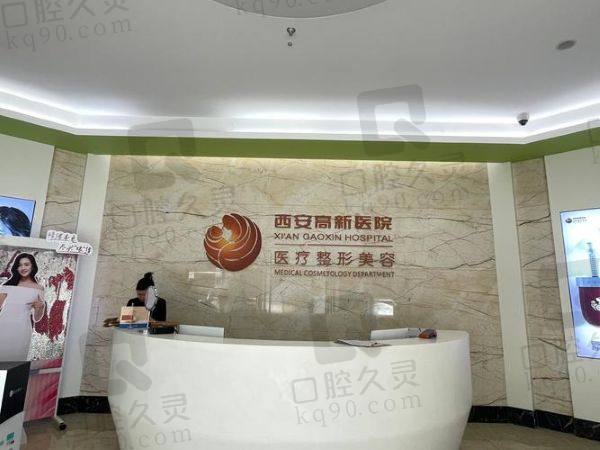 西安高新医院整形科