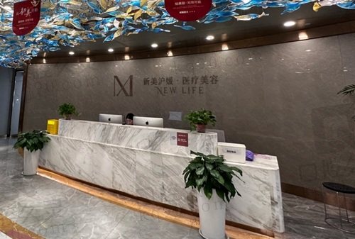 郑州新美沪媛医疗美容门诊部