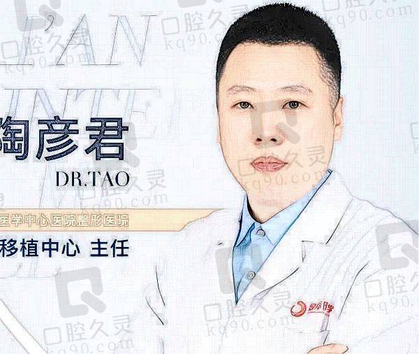 陶彦君