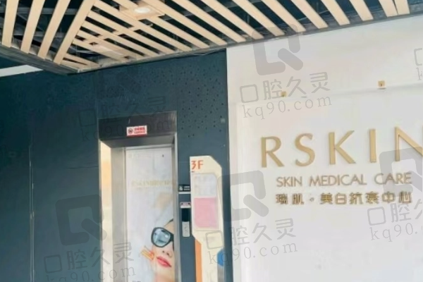 鄞州禾悦医疗美容诊所