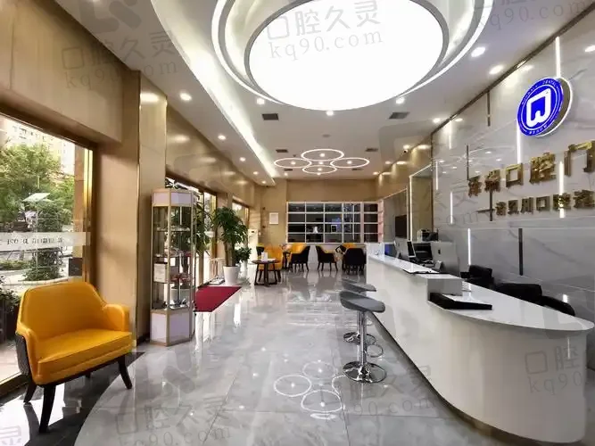 上海诺贝川.昊艳口腔门诊部