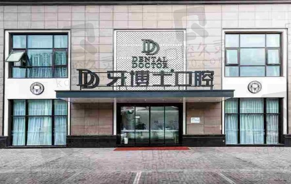 南京牙博士口腔门诊部(河西店) 