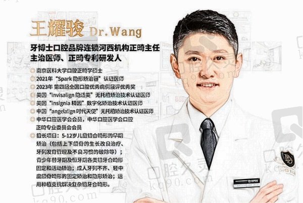 王耀骏