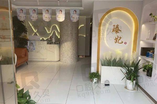 郴州臻妃医疗美容门诊部(植发)