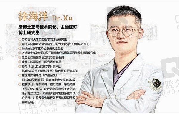 徐海洋