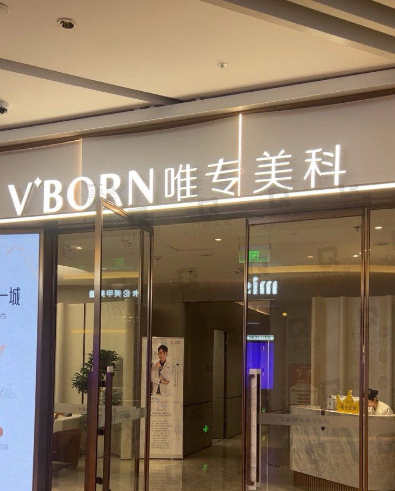 上海唯专医疗美容诊所
