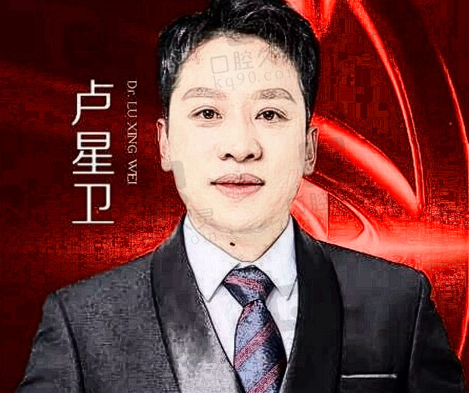 卢星卫