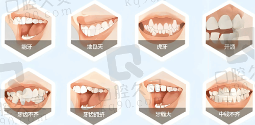 邵阳雅贝康口腔存在的问题