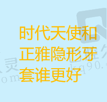 矫正后护理指南：让美丽笑容持久绽放
