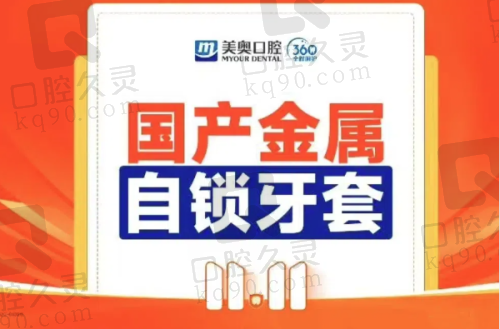 2. 牙齿修复项目价格（宜春施美尔口腔收费价格表）