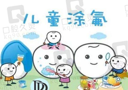 五、杭州贝佳齿科门诊部预约挂号流程：