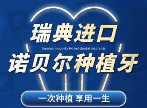 通辽口碑好的牙科医院特色项目有啥？