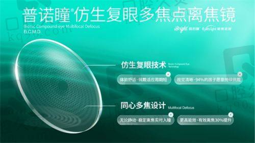 深圳爱尔眼科医院的综合实力