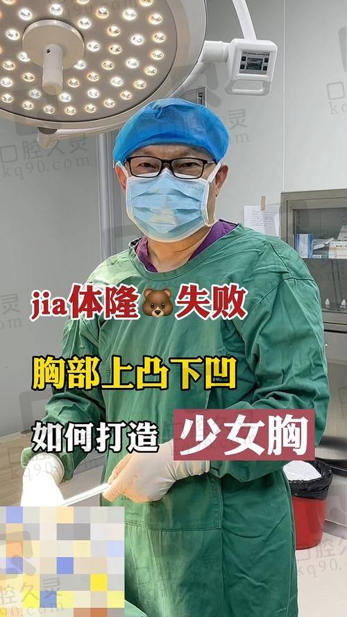 二、青岛刘金华医生胸部整形技术优势