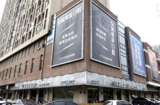 常熟安澜隆盈口腔门诊部