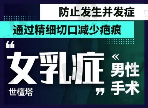 二、重庆艺星整形医院擅长项目及技术优势